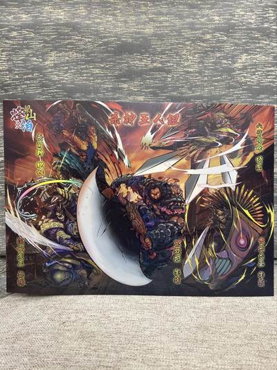 喜灰玩卡拍卖第八期，接拍品0佣金，欢迎送拍，释放现金流，让自己有资金可以购买更多喜欢的卡牌，让别的卡友能淘到更多心仪的卡牌 【A4】 烽火梁山泊 杀神五人组 A4大卡 彩闪