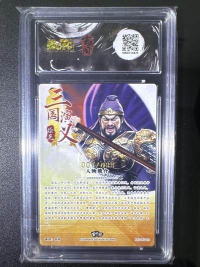 NO.31 好又多金牌大场，期期夯爆，每周必拍！要啥有啥，一站式配齐，方便凑单！（周6晚9点截拍，卖家送拍0抽成！） 【7/88编】玄卡阁 三国 白羽-徐晃 粗闪 9.5G/P
