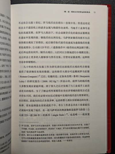 【德藏】世界币章拍卖第171期（拍品征集中~欢迎藏友联系） 近全新 货币文化史1 希腊罗马时期钱币的诞生与权利象征 2022年1版1印 硬壳精装 全书约299页