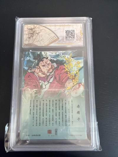 麦趣喜第七场   (4月25号周六晚上22点截拍，专注买家市场，福利拉满)  白眼看世界 赤精子 10分