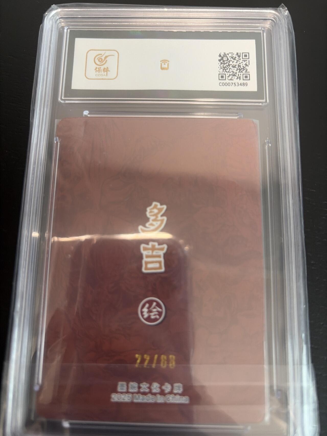 麦趣喜第七场   (4月25号周六晚上22点截拍，专注买家市场，福利拉满) 