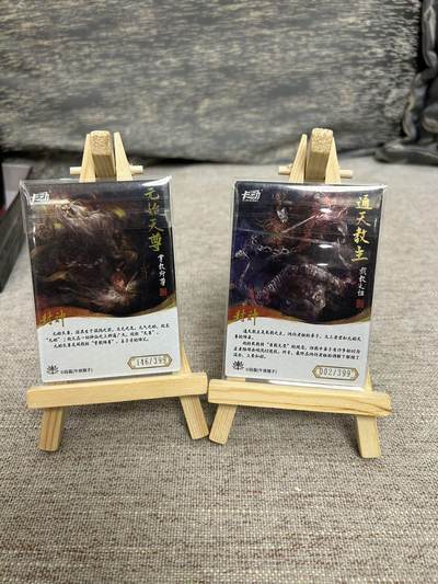 喜灰玩卡拍卖第八期，接拍品0佣金，欢迎送拍，释放现金流，让自己有资金可以购买更多喜欢的卡牌，让别的卡友能淘到更多心仪的卡牌 卡动 午夜猴子段磊老师绘封神 限编卡 30张 （圣2张 凡异2张 仙凡2张 妖怪 4张 异人11张 神仙9张）