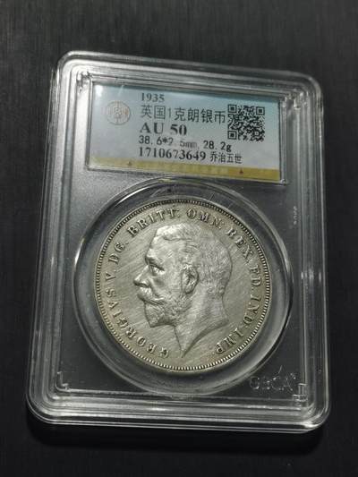 天下钱庄专场欢迎参拍 英国乔治五世木马剑银币