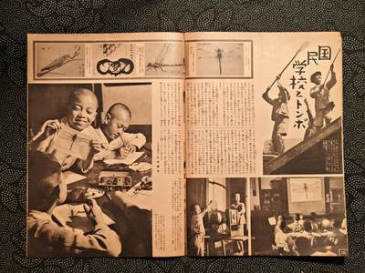 东亚欧洲主题杂货徽章勋章拍卖⑩ （五一大拍350+） 内阁情报部所发 写真周报 （重庆轰炸一千次 火药制造 朝鲜制盐  学生报国 国内防疫 日产自动车发布 ）