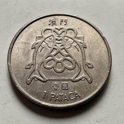 🌹外币初藏🌹🐯2026年第46场   每周二四六晚8️⃣点  世界硬币 苏联泰国纪念币 澳门1982年双鱼¥1