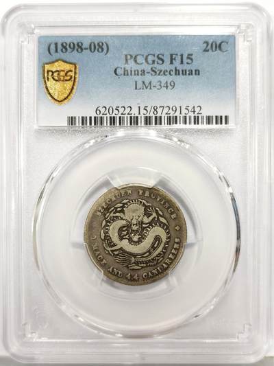 博洋堂“生趣盎然”4月精品专场暨第169期（全场包邮） PCGS F15 四川省造光绪元宝团龙二角 四川辅币中出分相对比较少的一个面值，普遍流通的非常重。此枚原味包浆状态相当不错，字口看起来比很多vf的要强。之前麦稀奇拍过字都看不清楚的20分也拍了接近600