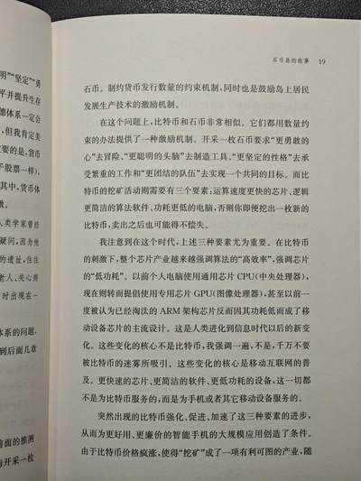 【德藏】世界币章拍卖第171期（拍品征集中~欢迎藏友联系） 近全新 货币起源 硬壳精装 2019年1版1印 全书约339页