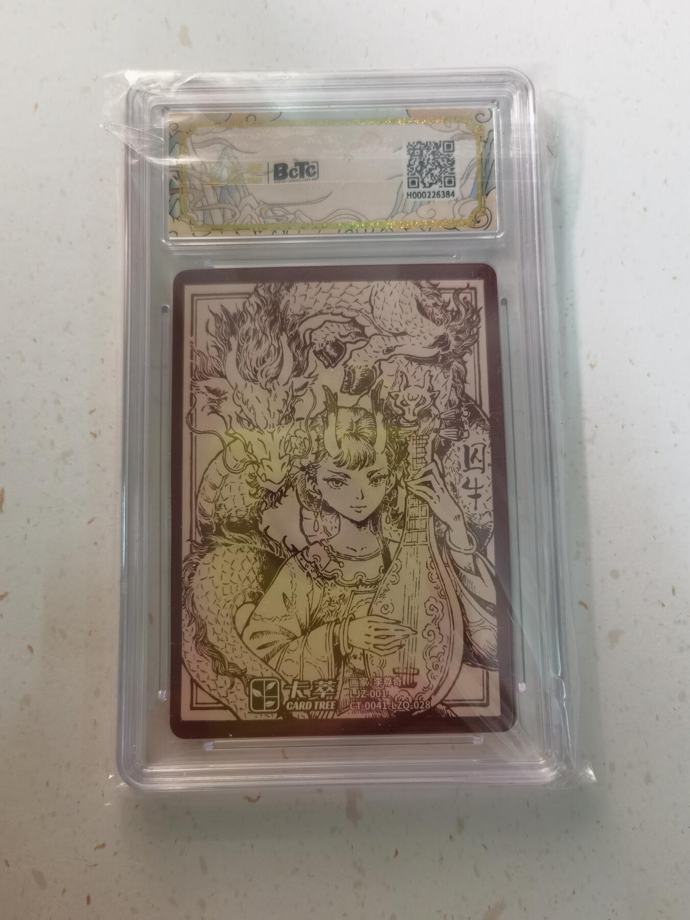 蜂潮卡牌  拍卖003期  0佣收拍（4月26日  21点  截拍）