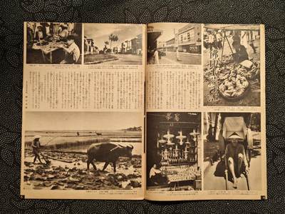 东亚欧洲主题杂货徽章勋章拍卖⑩ （五一大拍350+） 内阁情报部所发 写真周报 （上海陆战队纪念 ABCD包围网 南亚战线开辟 南亚增援自行车疾行 日泰亲善 日华亲善打到蒋 兵队小故事 ）