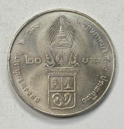S&S Numismatic世界钱币-拍卖 第127期 - 泰国1995年 第六届朱拉蓬·瓦塔娜公主殿下诞辰纪念活动 20泰铢纪念币