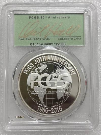 文馨钱币收藏第 303 场，【五一钱币荟，收藏盛宴】长期接代拍业务 PCGS成立30周年纪念章总裁签名版，镜面工艺非常精致，编码 368
