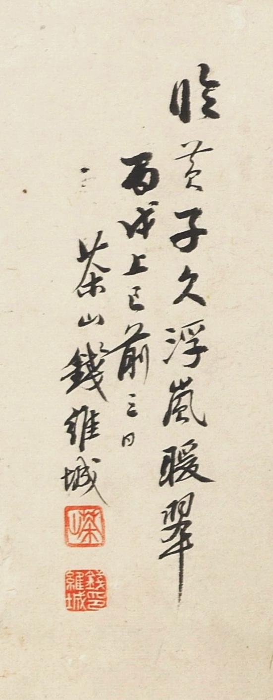 碧月说宝.国有文物商店书画专场（七）