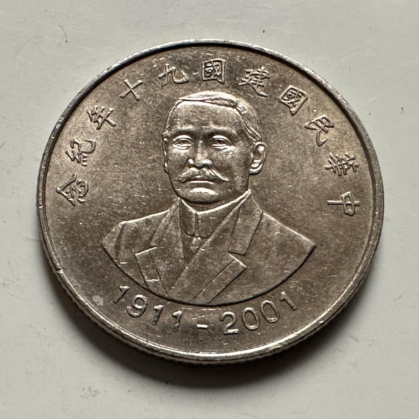 🌹外币初藏🌹🐯2026年第46场   每周二四六晚8️⃣点  世界硬币 苏联泰国纪念币