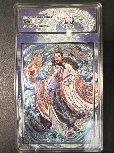 NO.31 好又多金牌大场，期期夯爆，每周必拍！要啥有啥，一站式配齐，方便凑单！（周6晚9点截拍，卖家送拍0抽成！） 【282/500编】同好会 冯涛 左慈 粗闪 10星