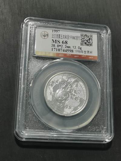 天下钱庄专场欢迎参拍 - 法国世界杯银币