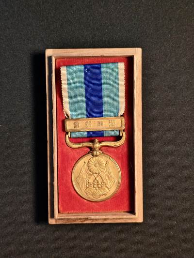 东亚欧洲主题杂货徽章勋章拍卖⑩ （五一大拍350+） 明治三十七八从军记章（日俄战争）