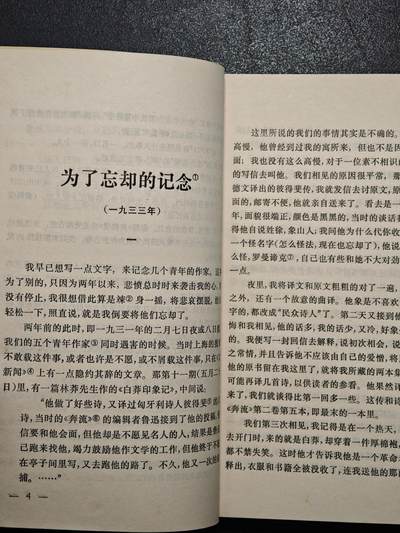 【德藏】世界币章拍卖第171期（拍品征集中~欢迎藏友联系） 85新 鲁迅杂文选 下 73年1版1印 全书约265页