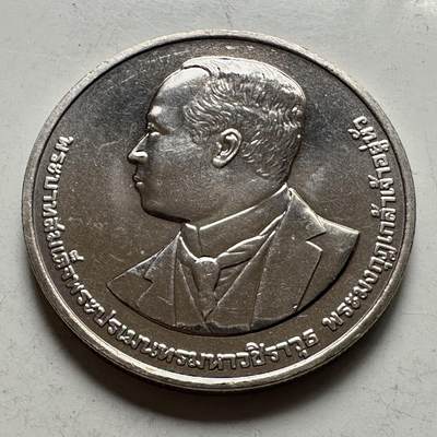 🌹外币初藏🌹🐯2026年第46场   每周二四六晚8️⃣点  世界硬币 苏联泰国纪念币 泰国2013年20泰铢纪念币 伯昌工艺美术学院成立100周年