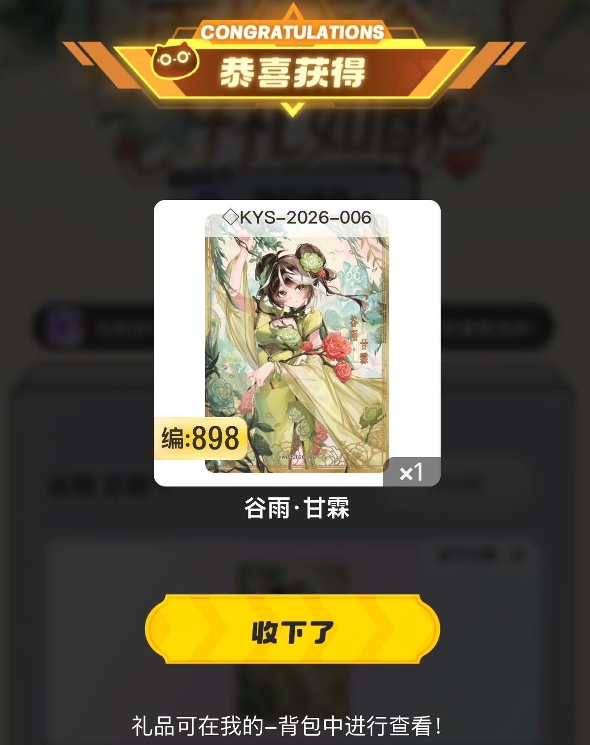 麦趣喜第七场   (4月25号周六晚上22点截拍，专注买家市场，福利拉满) 