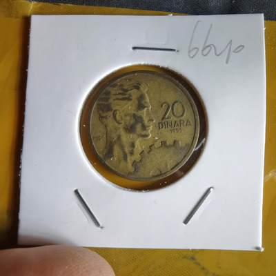 沼泽如烟--第1066场 南斯拉夫1955年20第纳尔