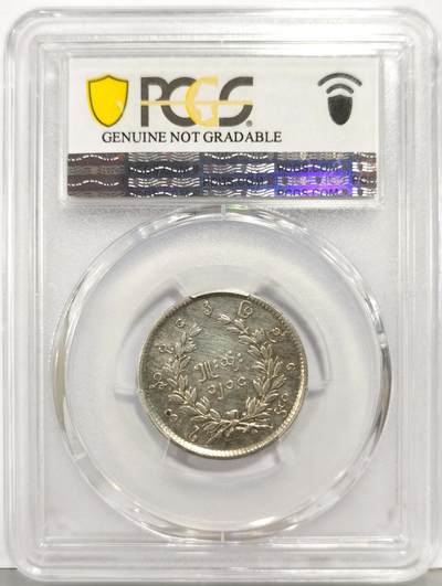 博洋堂“生趣盎然”4月精品专场暨第169期（全场包邮） PCGS XF 缅甸1852年孔雀5MU银币，全套最少见面值