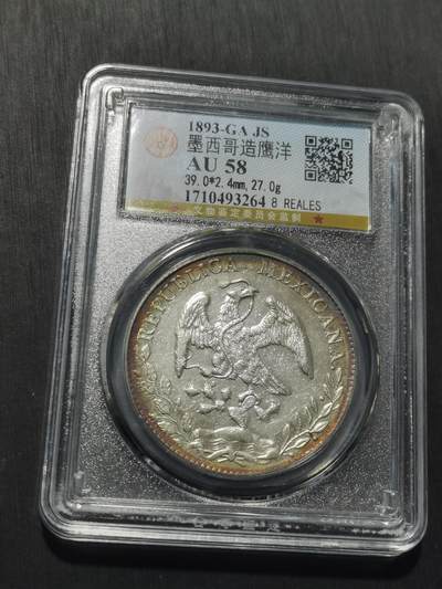 天下钱庄专场欢迎参拍 公博评级AU58墨西哥鹰洋