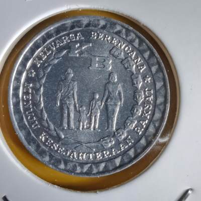 沼泽如烟--第1066场 印度尼西亚1979年5卢比