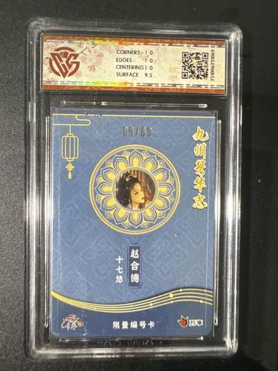 NO.31 好又多金牌大场，期期夯爆，每周必拍！要啥有啥，一站式配齐，方便凑单！（周6晚9点截拍，卖家送拍0抽成！） 【9/60编】万享 九州芳华四大美女 赵合德-十七悠 10P