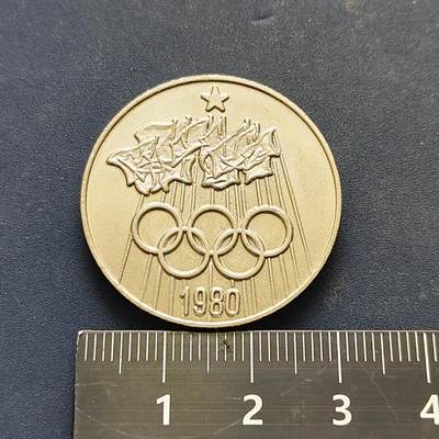 【全场包邮】纯粹捡漏拍522场 【纪念章】苏联1980年莫斯科奥运会纪念章