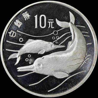 【雨安】【直播拍卖】【裸币套币-001期】 2026-04-24 周五 19:30 (金价1034, 银价18.00) [裸币中国] [中国贵金属币] 1988年 10元 白鱀豚