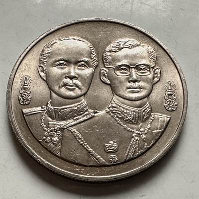 🌹外币初藏🌹🐯2026年第46场   每周二四六晚8️⃣点  世界硬币 苏联泰国纪念币 泰国1995年20泰铢纪念币 国防部成立108周年 c