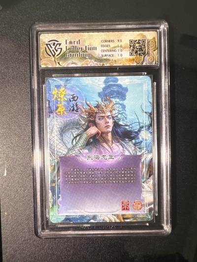 NO.31 好又多金牌大场，期期夯爆，每周必拍！要啥有啥，一站式配齐，方便凑单！（周6晚9点截拍，卖家送拍0抽成！） 焱卡 燎原西游4 东海龙王 巴丁 折光 10P