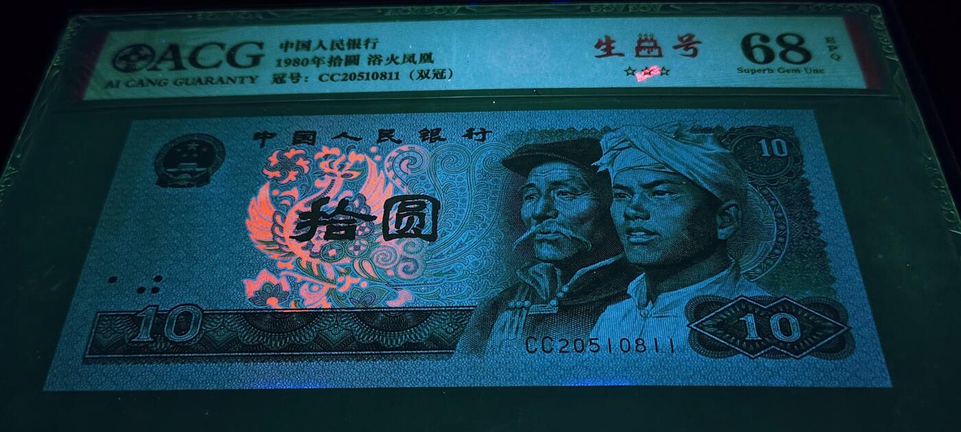 8010CC双冠璀璨金凤凰 生日号珍藏