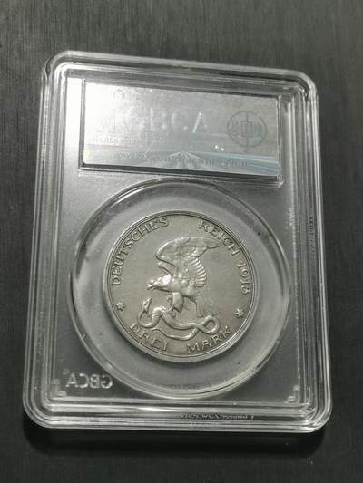 天下钱庄专场欢迎参拍 普法胜利3马克银币