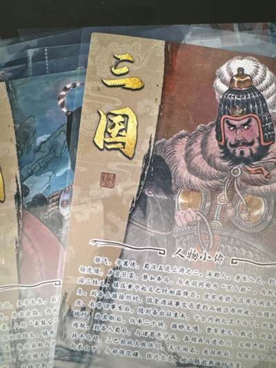 NO.31 好又多金牌大场，期期夯爆，每周必拍！要啥有啥，一站式配齐，方便凑单！（周6晚9点截拍，卖家送拍0抽成！） 齐卡 冯涛 三国二十四名将 第一弹 A4精雕彩闪大卡一套