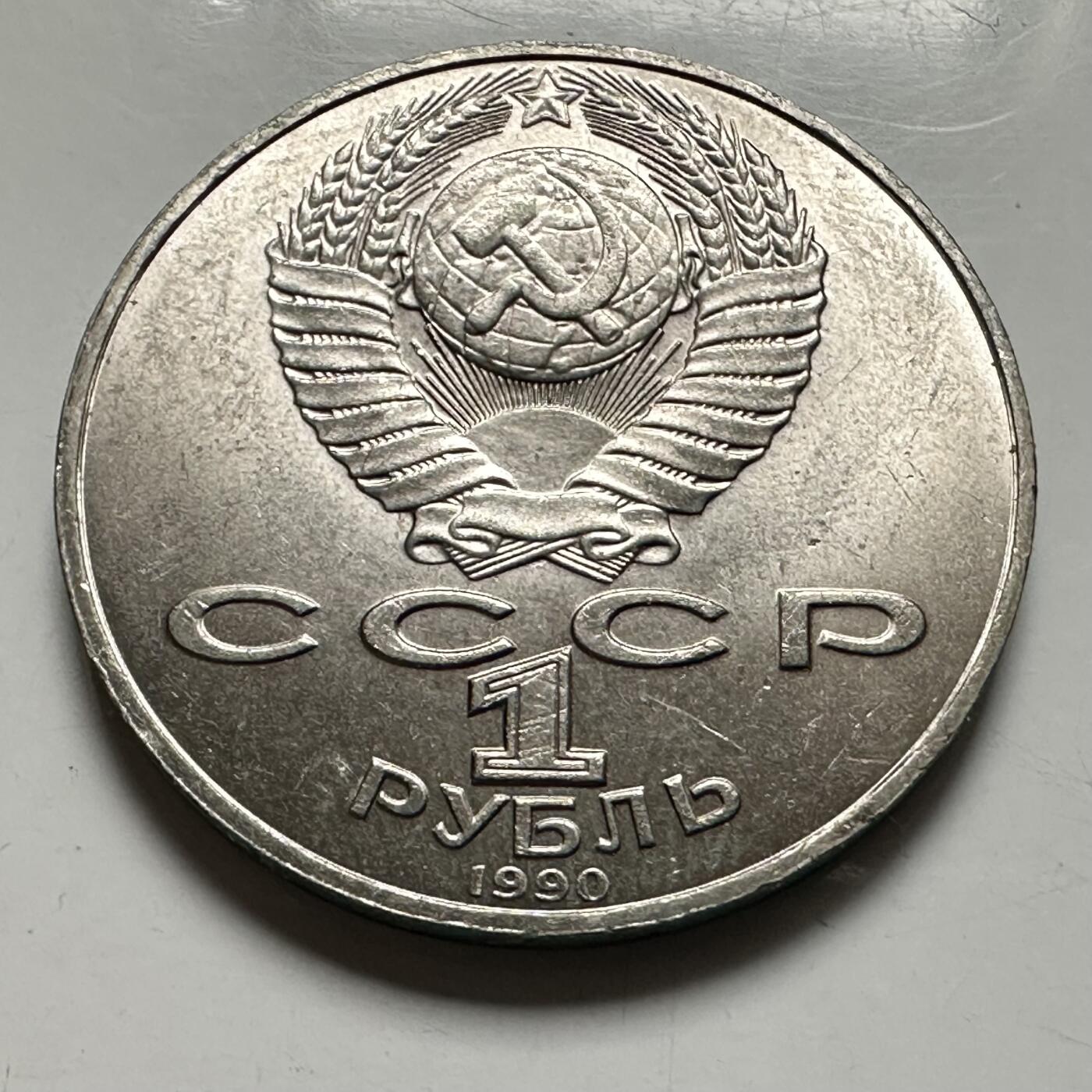 🌹外币初藏🌹🐯2026年第46场   每周二四六晚8️⃣点  世界硬币 苏联泰国纪念币