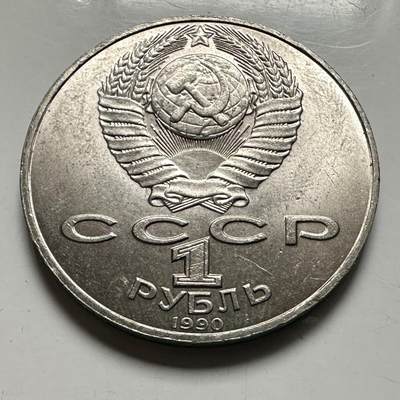 🌹外币初藏🌹🐯2026年第46场   每周二四六晚8️⃣点  世界硬币 苏联泰国纪念币 莱尼斯