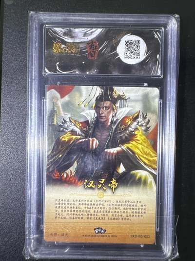 NO.31 好又多金牌大场，期期夯爆，每周必拍！要啥有啥，一站式配齐，方便凑单！（周6晚9点截拍，卖家送拍0抽成！） 玄卡阁 三国英雄志 瑞光 汉灵帝 粗闪 9.5G/P