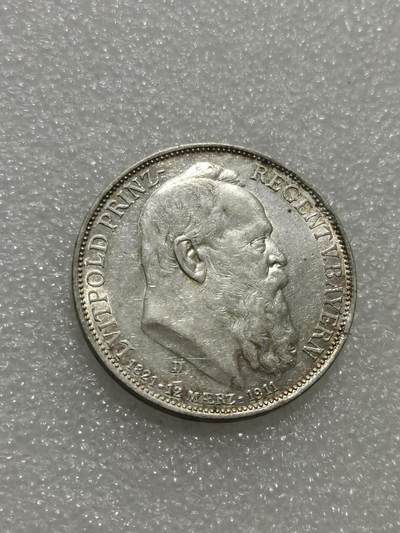 天下钱庄专场欢迎参拍 德国巴伐利亚柳特波德90大寿3马克银币