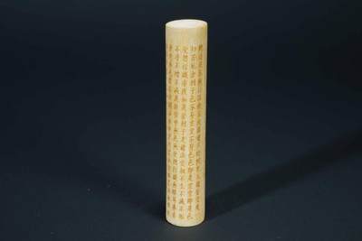 上海都达杂项专场103【全场包邮】  实心玉竹心经手把件71-221