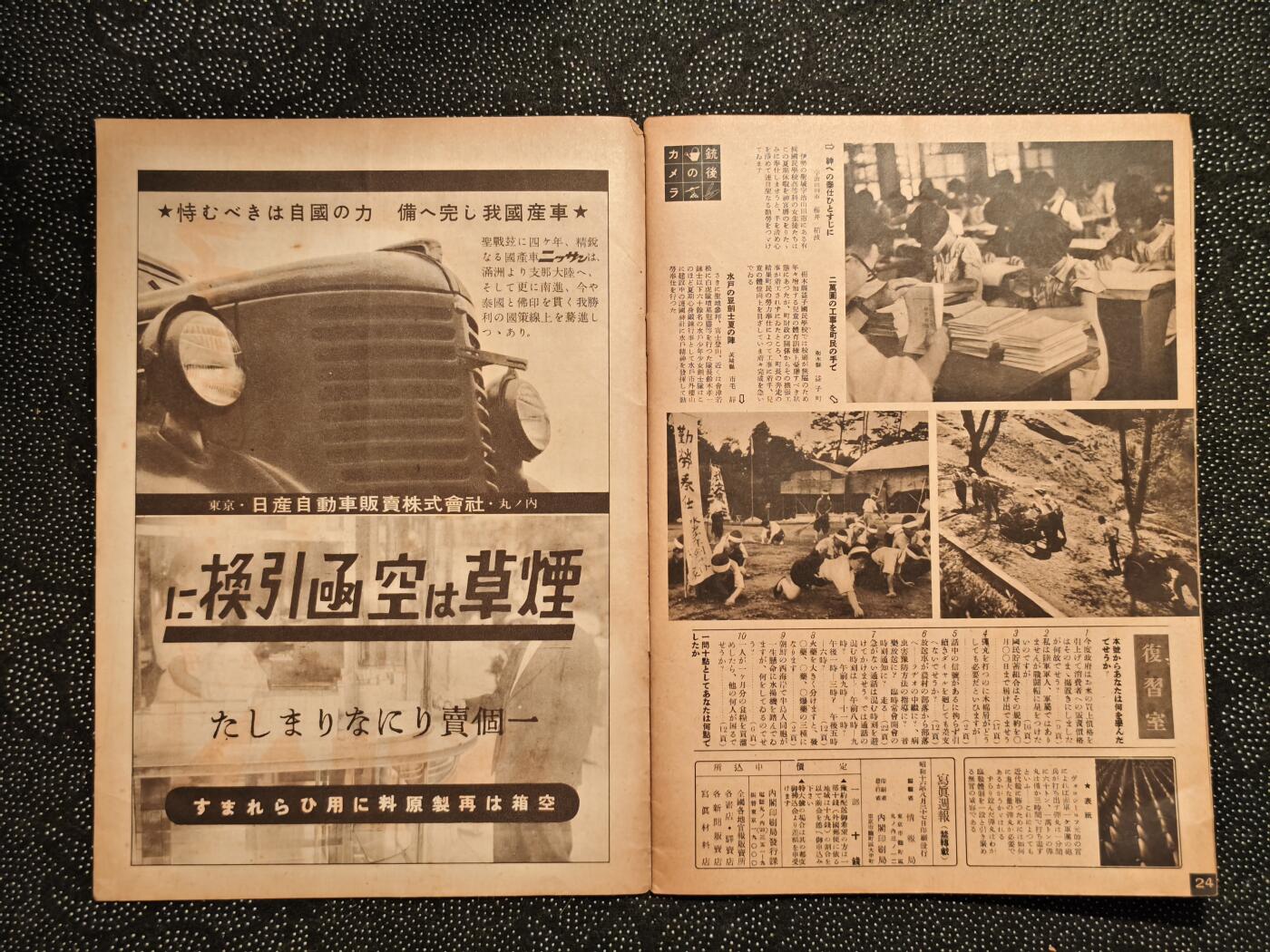 东亚欧洲主题杂货徽章勋章拍卖⑩ （五一大拍350+）