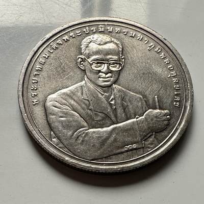 🌹外币初藏🌹🐯2026年第46场   每周二四六晚8️⃣点  世界硬币 苏联泰国纪念币 泰国2006年20泰铢纪念币 泰王联合国获奖 d