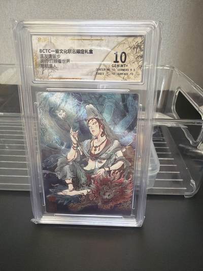 麦趣喜第七场   (4月25号周六晚上22点截拍，专注买家市场，福利拉满)  白眼看世界 慈航道人 10分