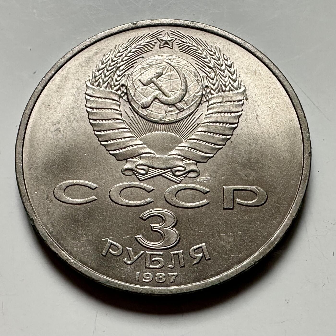 🌹外币初藏🌹🐯2026年第46场   每周二四六晚8️⃣点  世界硬币 苏联泰国纪念币