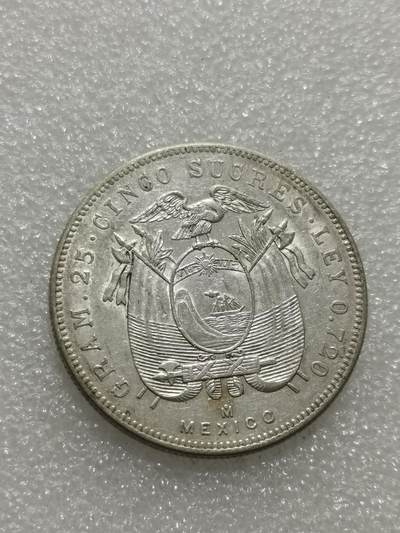 天下钱庄专场欢迎参拍 厄瓜多尔5苏克雷银币