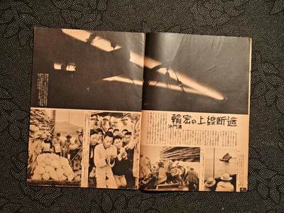 东亚欧洲主题杂货徽章勋章拍卖⑩ （五一大拍350+） 内阁情报编辑局发 写真周报 中国事变四周年特辑 内容巨多（东条阴鸡 及川古志郎 撰稿留言 阻断澳门海岸线 华北战俘的再教育 良民区的温柔祥和等 广东政治宣传所 汉口治安维持 圣战四年战果海军陆军总结 ）