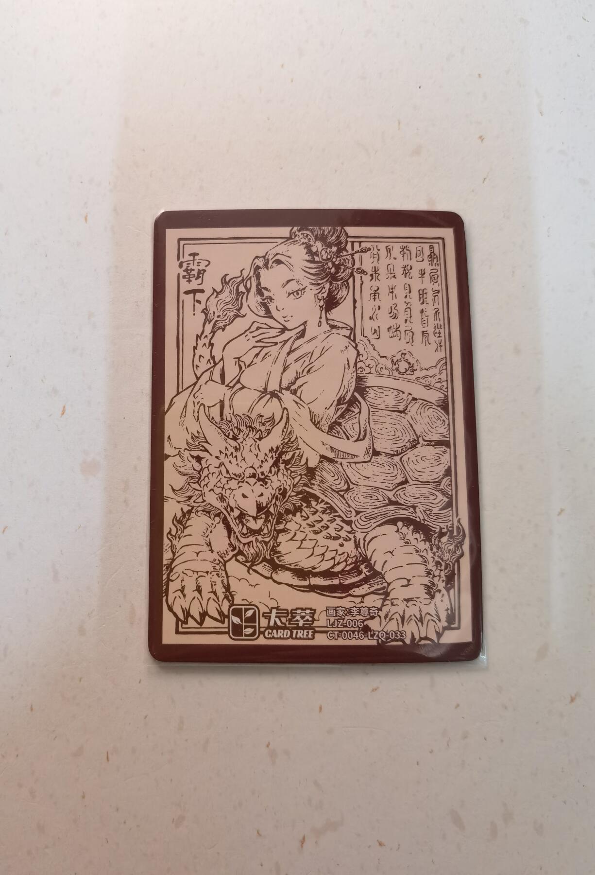 蜂潮卡牌  拍卖003期  0佣收拍（4月26日  21点  截拍）