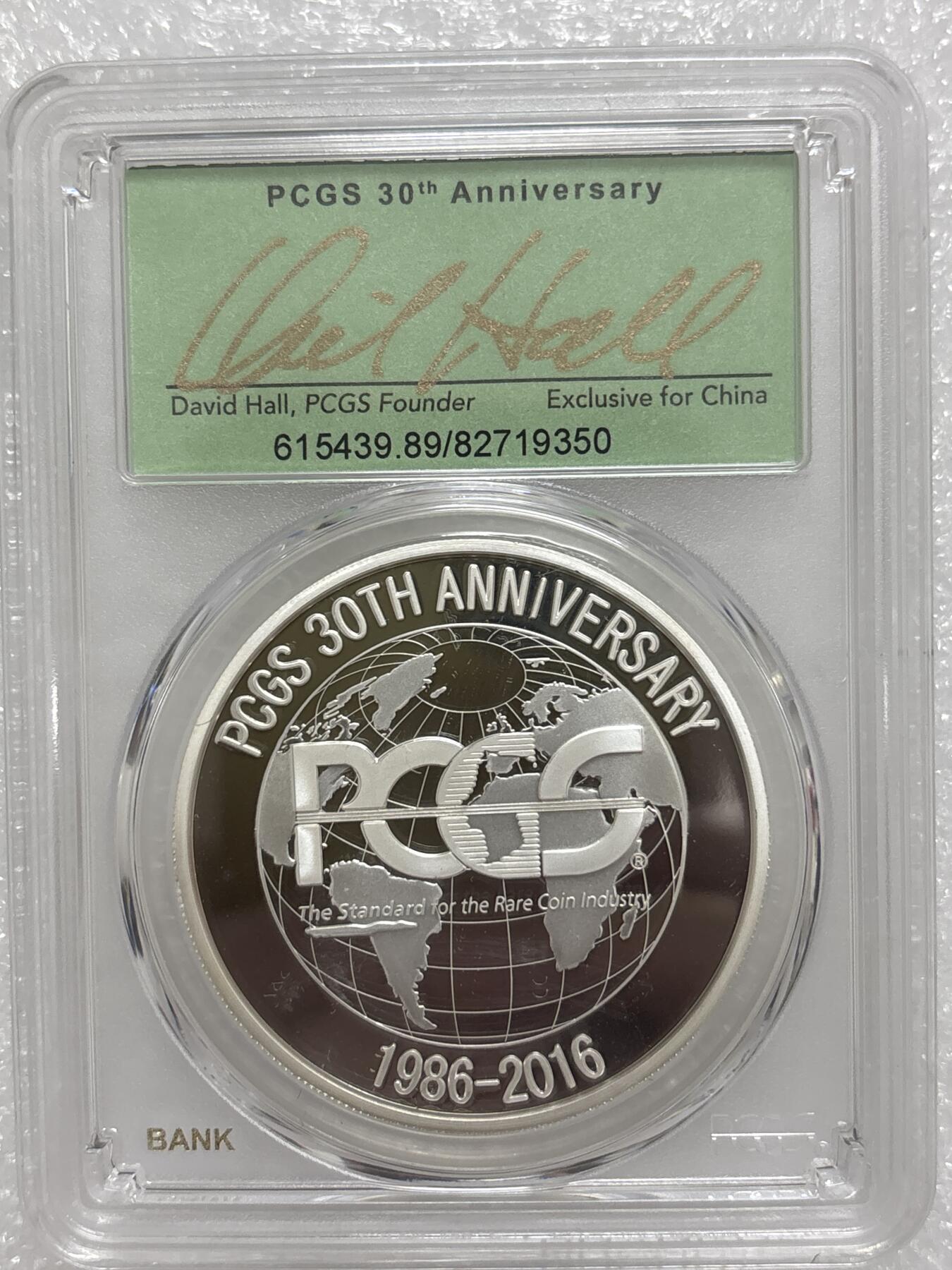 文馨钱币收藏第 303 场，【五一钱币荟，收藏盛宴】长期接代拍业务