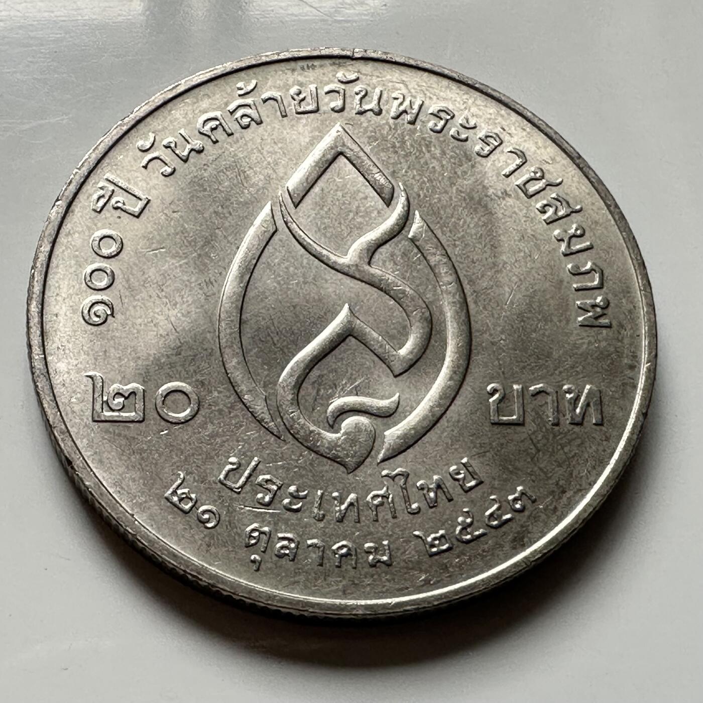 🌹外币初藏🌹🐯2026年第46场   每周二四六晚8️⃣点  世界硬币 苏联泰国纪念币