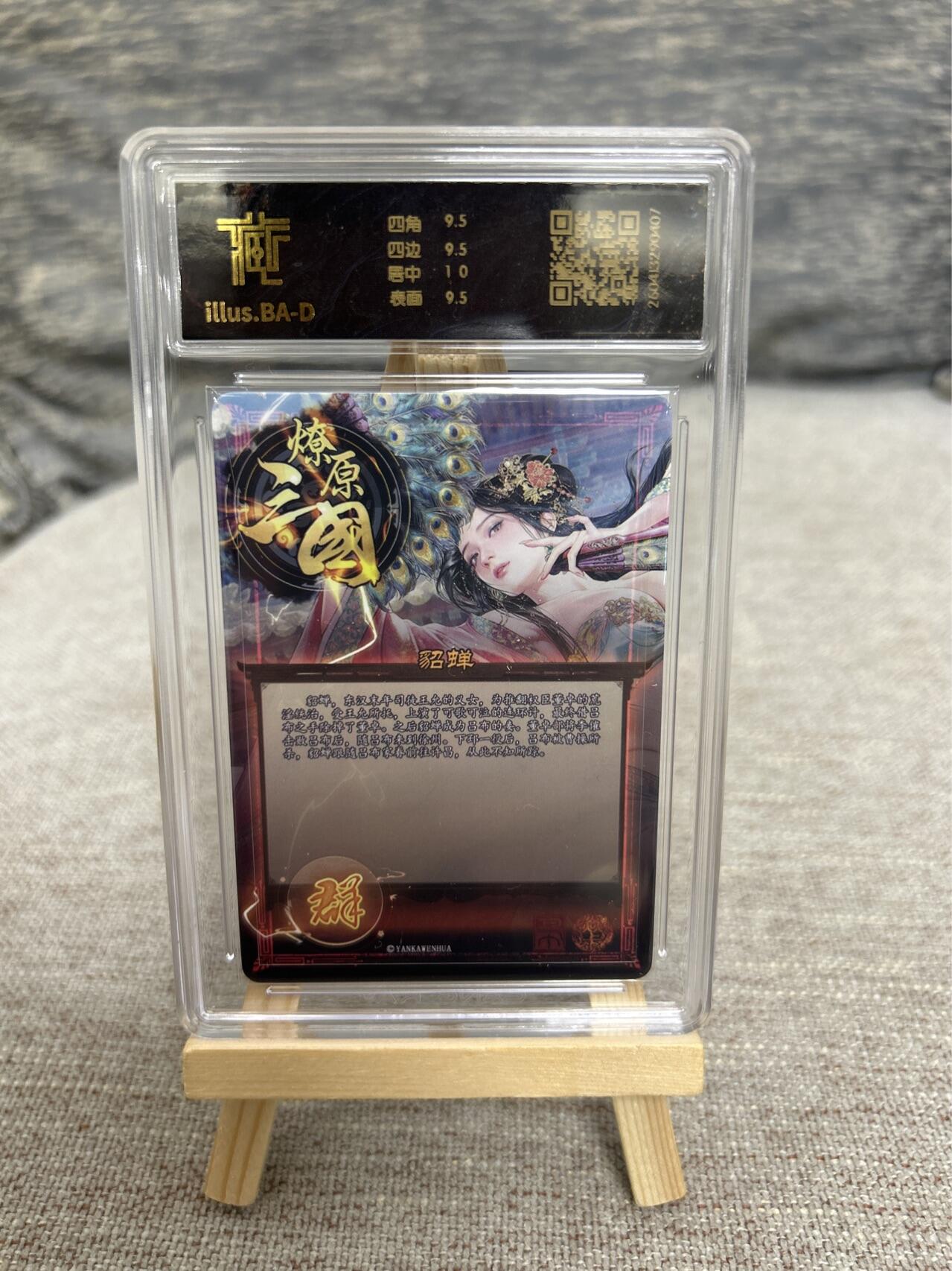 喜灰玩卡拍卖第八期，接拍品0佣金，欢迎送拍，释放现金流，让自己有资金可以购买更多喜欢的卡牌，让别的卡友能淘到更多心仪的卡牌